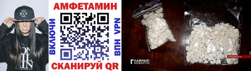 АМФ Розовый  где продают   Облучье 