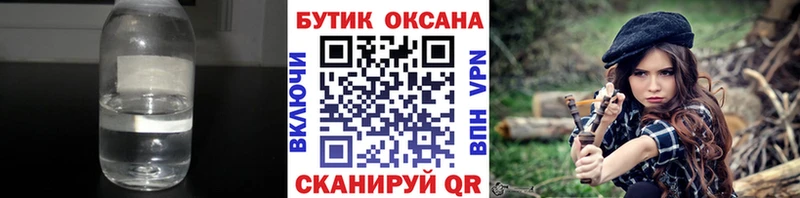 Бутират BDO 33% Облучье