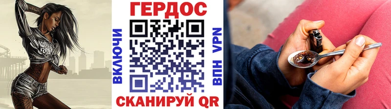 ГЕРОИН Heroin Облучье