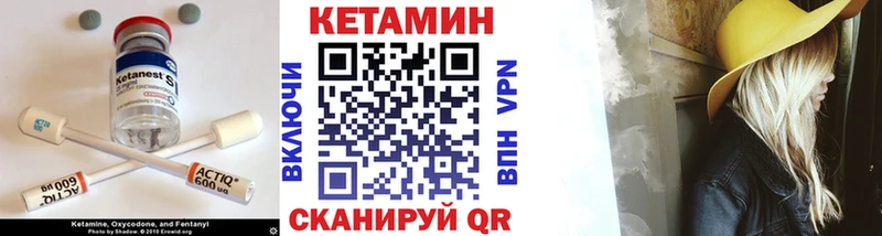 Кетамин VHQ  купить наркоту  Облучье 