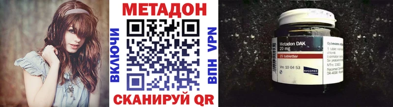 МЕТАДОН кристалл Облучье